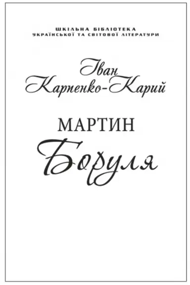 Buchcover: Martyn Borulja
