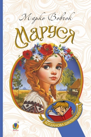Buchcover: Marusja