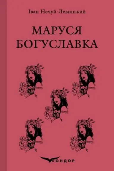 Buchcover: MARUSJA BOHUSLAVKA. Vybrane.