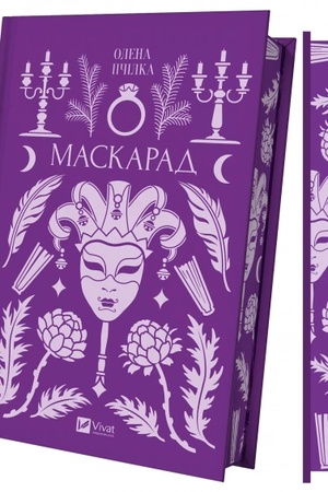 Buchcover: Maskarad /zi zrizom/