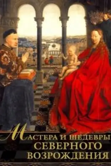 Buchcover: Mastera i šedevry Severnogo Vozroždenija.