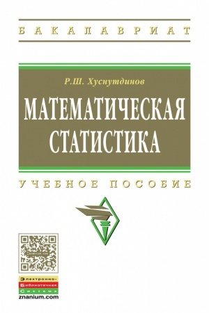 Cover: MATEMATICHESKAYA STATISTIKA, IZD.1