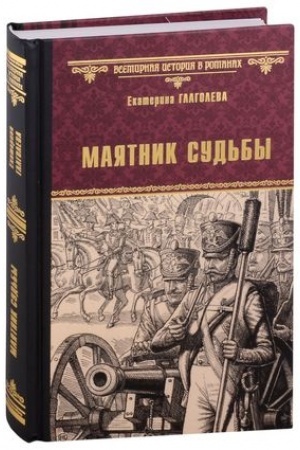 Cover: Mayatnik sud′by