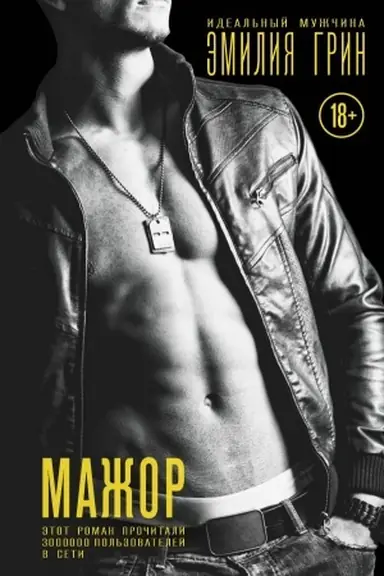 Buchcover: Mažor
