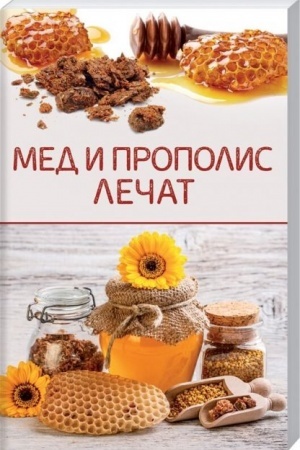 Buchcover: Med i propolis lečat