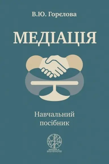 Buchcover: Mediacija