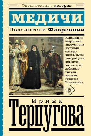 Buchcover: Mediči. Poveliteli Florencii