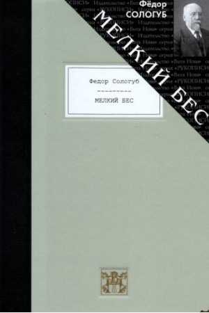 Buchcover: MELKIJ BES: Roman