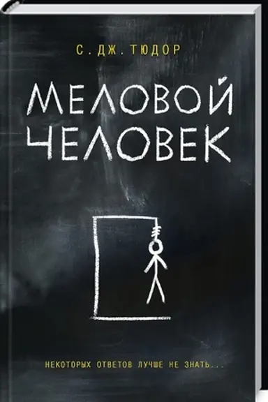 Buchcover: Melovoj Čelovek
