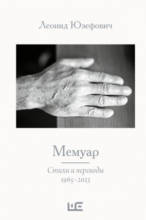 Buchcover: Memuar