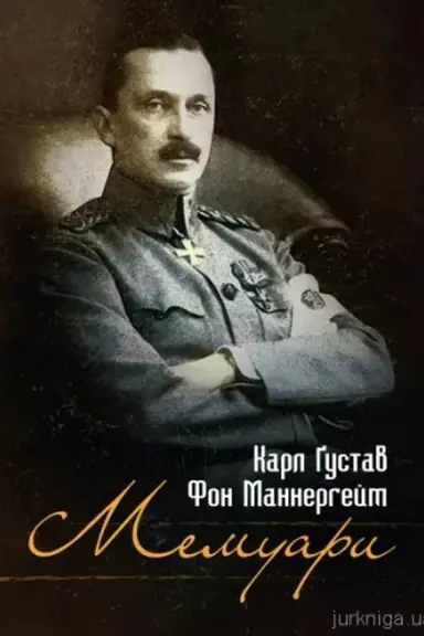 Buchcover: Memuary. Karl Gustav Fon Mannerhejm