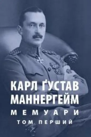 Buchcover: Memuary. Tom 1
