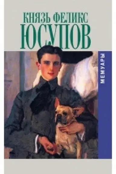 Buchcover: Memuary