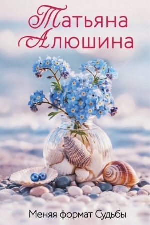 Buchcover: Menjaja format Sud′by