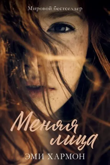 Buchcover: Menjaja lica