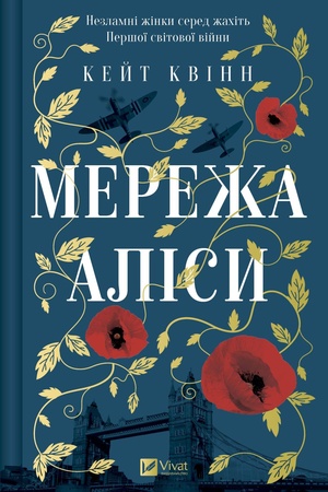 Buchcover: Mereža Alisy