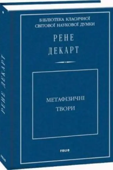 Buchcover: Metafizyčni tvory