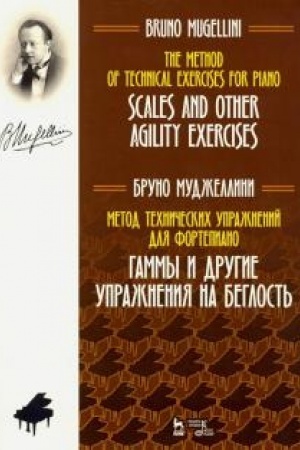 Cover: Metod technicheskich uprazhnenij dlya fortepiano. Gammy i drugie uprazhneniya na beglost′. Noty