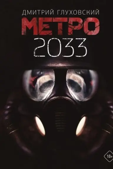 Cover: Metro 2033