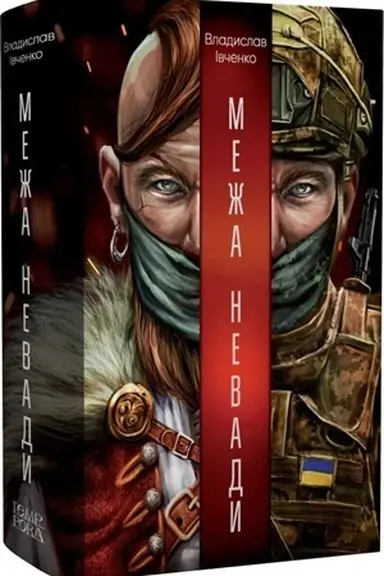 Buchcover: Meža Nevady