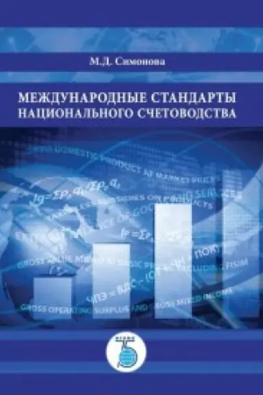 Buchcover: Meždunarodnaja standartizacija. V dvuch častjach. Čast&prime; 2. Ocenka i podtverždenie sootvetstvija.