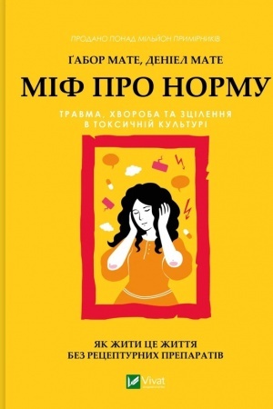 Buchcover: Mif pro normu