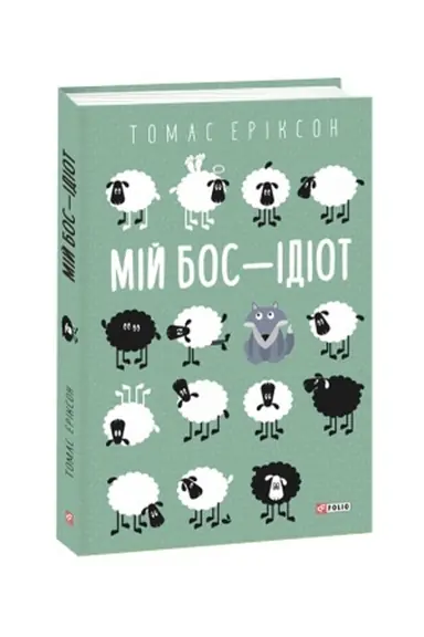 Buchcover: Mij bos — idiot
