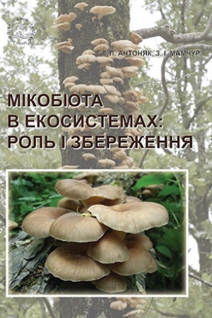 Cover: Mikobiota v ekosystemach: rol′ i zberezhennya