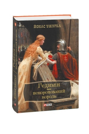 Buchcover: Mindovh-korolivs′ka krov