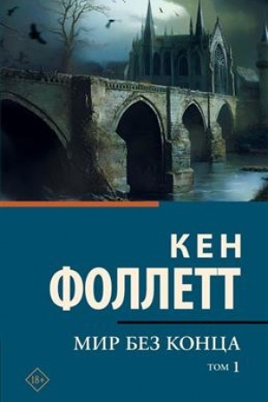 Buchcover: Mir bez konca [V 2 t.] Tom 1