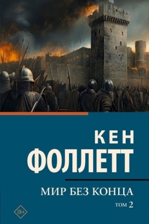 Buchcover: Mir bez konca [V 2 t.] Tom 2