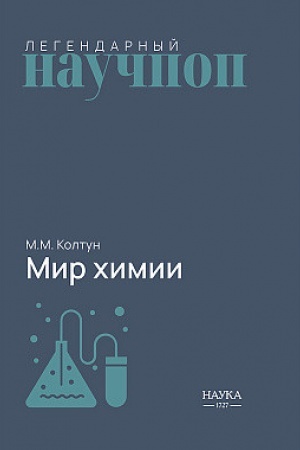 Buchcover: Mir chimii.