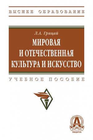 Buchcover: MIROVAJA I OTEČESTVENNAJA KUL′TURA I ISKUSSTVO, IZD.1