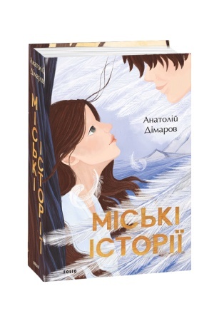 Buchcover: Mis′ki istoriï