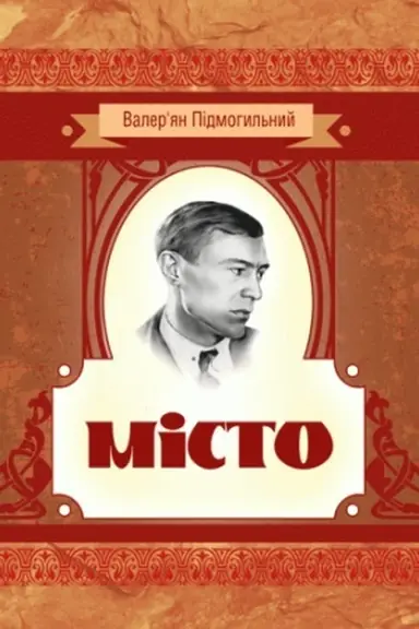 Buchcover: MISTO. Roman