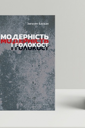 Buchcover: Modernist′ i Holokost