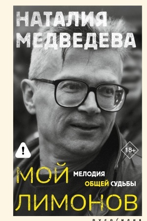 Buchcover: Moj Limonov