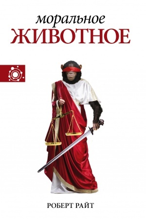 Buchcover: Moral′noe životnoe