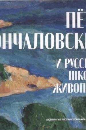 Buchcover: Morok. Sbornik očerkov