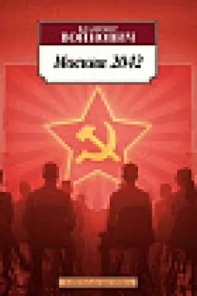 Cover: Moskva 2042