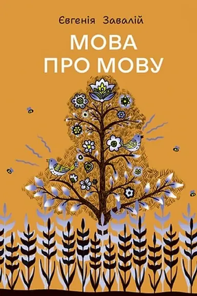 Buchcover: Mova pro movu