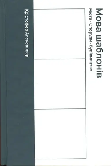 Buchcover: Mova šabloniv