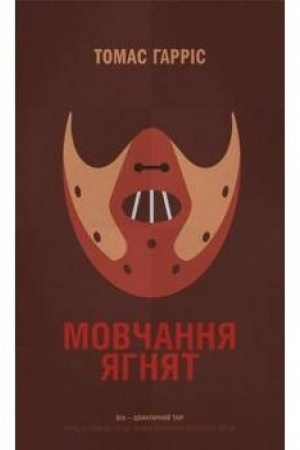 Buchcover: Movčannja jahnjat