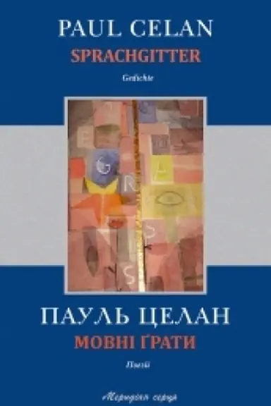 Buchcover: MOVNI HRATY