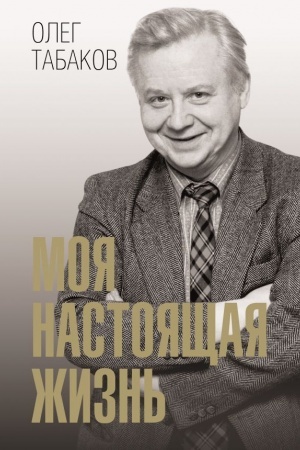 Buchcover: Moja nastojačšaja žizn′