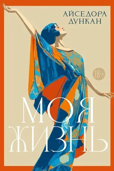 Buchcover: Moja žizn′