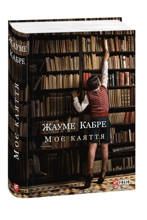 Buchcover: Moje kajattja