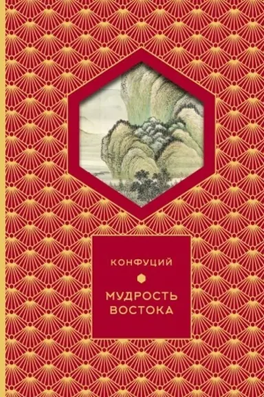 Cover: Mudrost′ Vostoka (Kniga+futlyar)