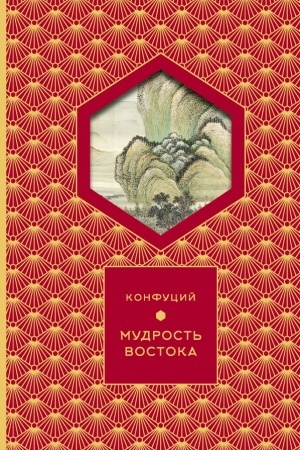 Buchcover: Mudrost′ Vostoka