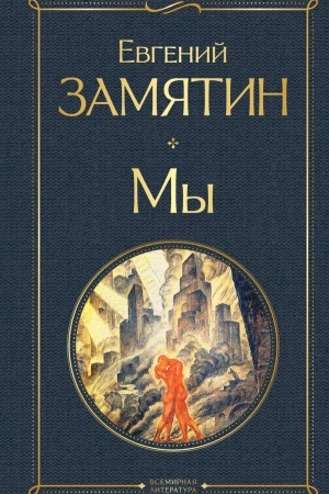 Buchcover: My